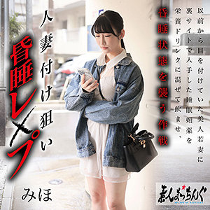 【完全版】人妻みほ(srom147)の動画【素人まっちんぐ】