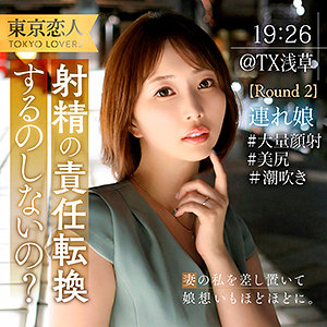 【完全版】人妻須咲ゆい(tkk066)の動画【東京恋人】