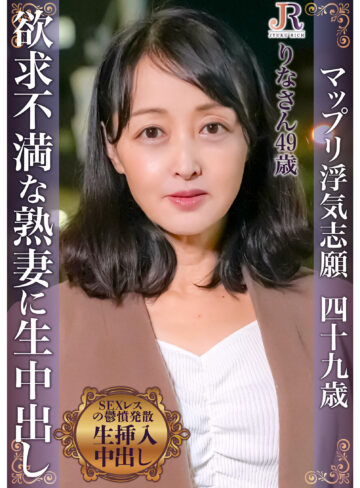 【完全版】人妻りなさん(dht1042)の動画【JYUKU RICH】