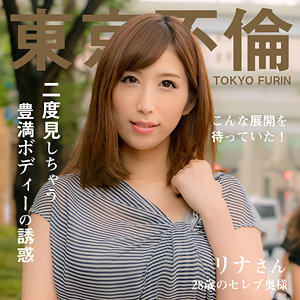 【完全版】人妻リナさん(dht1121)の動画【東京不倫】