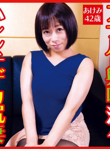 【完全版】人妻あけみ(dht300)の動画【おしゃぶりクッキング】