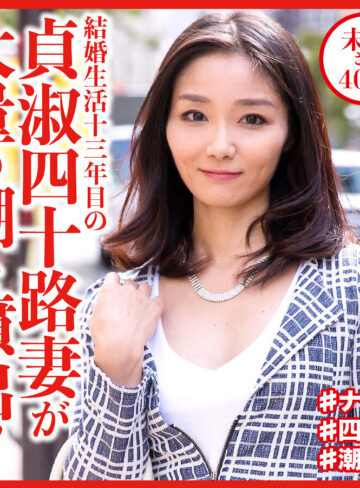 【完全版】人妻未央さん(dht518)の動画【おしゃぶりクッキング】