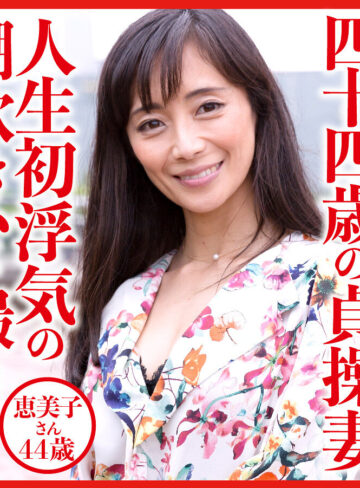 【完全版】人妻恵美子さん(dht528)の動画【おしゃぶりクッキング】