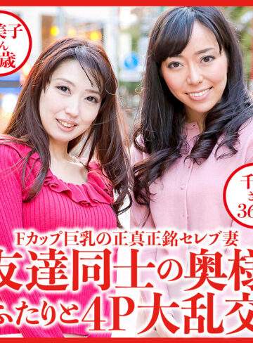 【完全版】人妻久美子さん＆千尋さん(dht530)の動画【おしゃぶりクッキング】