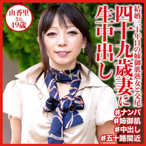 【完全版】人妻由香里さん(dht531)の動画【おしゃぶりクッキング】