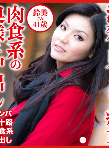 【完全版】人妻鈴美さん(dht568)の動画【おしゃぶりクッキング】