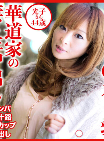 【完全版】人妻光子さん(dht569)の動画【おしゃぶりクッキング】