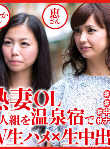 【完全版】人妻さやかさん＆恵さん(dht809)の動画【おしゃぶりクッキング】