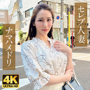 【完全版】人妻奈美(ewdx501)の動画【E★人妻DX】