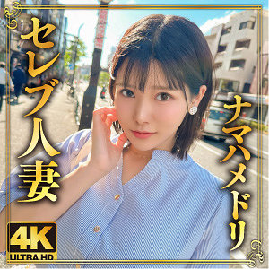 【完全版】人妻実来(ewdx504)の動画【E★人妻DX】