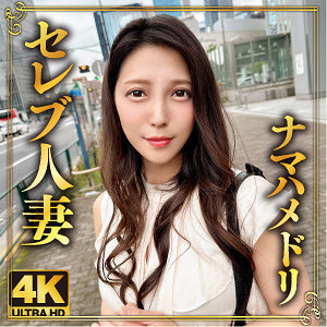 【完全版】人妻あいの(ewdx505)の動画【E★人妻DX】