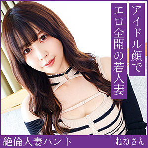 【完全版】人妻ねねさん(hint0723)の動画【熟蜜のヒミツ】