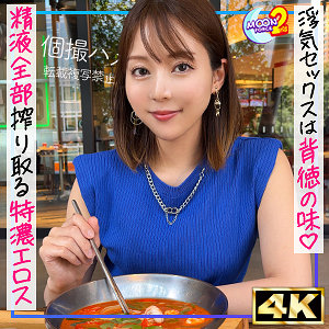 【完全版】人妻絶倫人妻さにゃさん(mfcs135)の動画【MOON FORCE 2nd】
