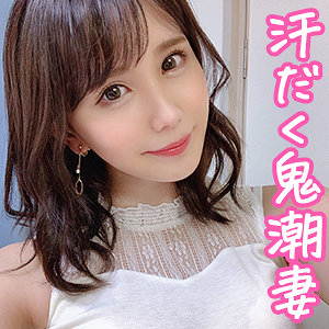 【完全版】人妻のあさん(oksm043)の動画【ぎがdeれいん】