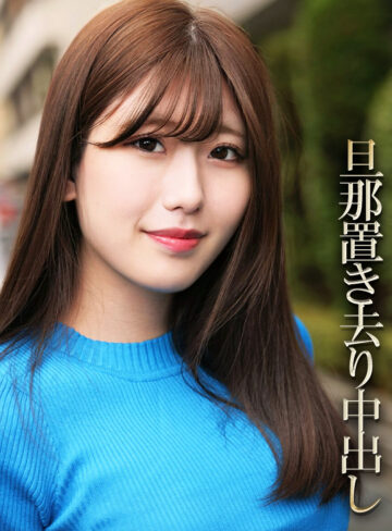 【完全版】人妻もえ(smjh008)の動画【素人ムクムク-人妻-】