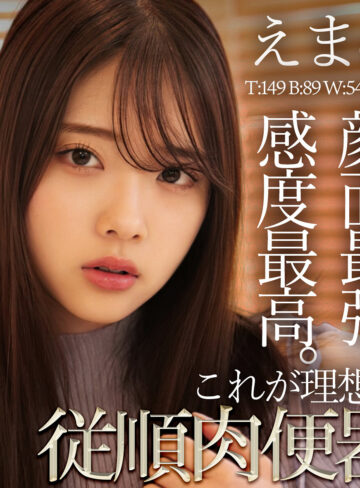 【完全版】人妻えま(smjz022)の動画【素人ムクムク-人妻-】