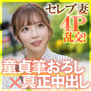 【完全版】人妻あや(ewdx619)の動画【E★人妻DX】