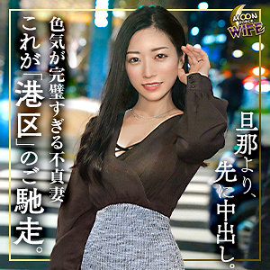 【完全版】人妻みお(mfcw024)の動画【MOON FORCE WIFE】