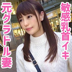 【oksm030】みうさん｜セレブ巨乳人妻の不倫動画