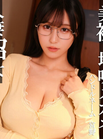 【pai418】宮野｜爆乳人妻の不倫と母乳動画