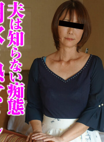 【完全版】人妻美和子(sacz517)の動画【変態マニア本舗】