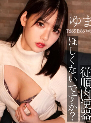 【完全版】人妻ゆま(smjz024)の動画【素人ムクムク-人妻-】