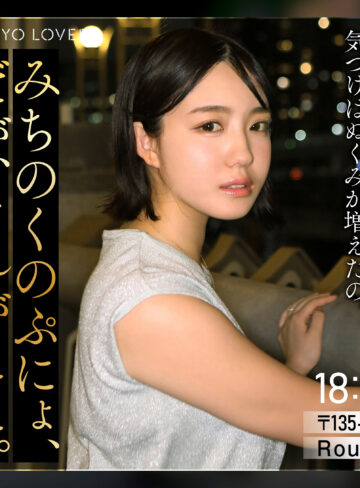 【完全版】人妻小嶺すず(tkk089)の動画【東京恋人】