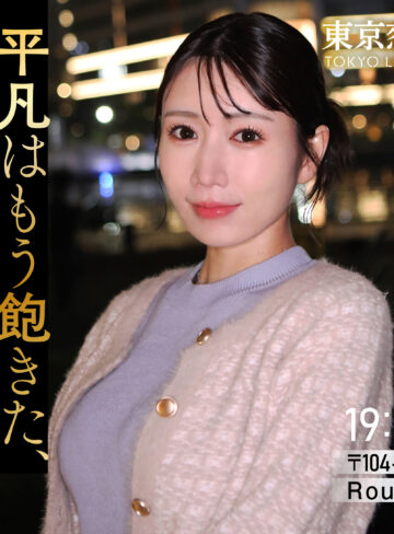 【tkk092】浅倉みくる｜巨乳熟女の不倫動画